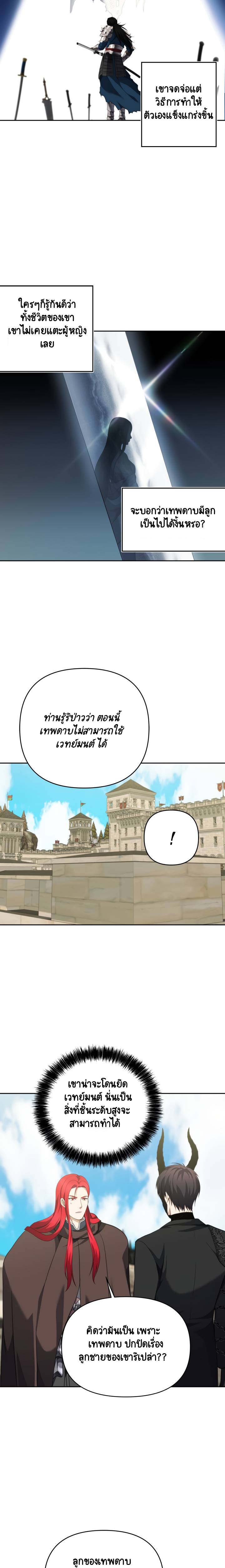 อ่านมังงะ Ranker Who Lives A Second Time ตอนที่ 77/19.jpg