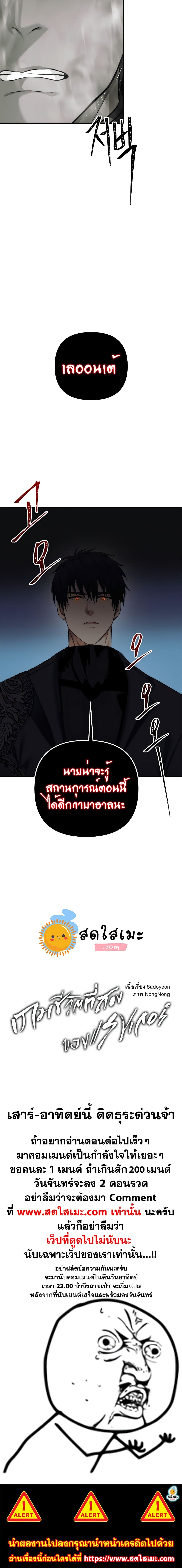 อ่านมังงะ Ranker Who Lives A Second Time ตอนที่ 93/19.jpg