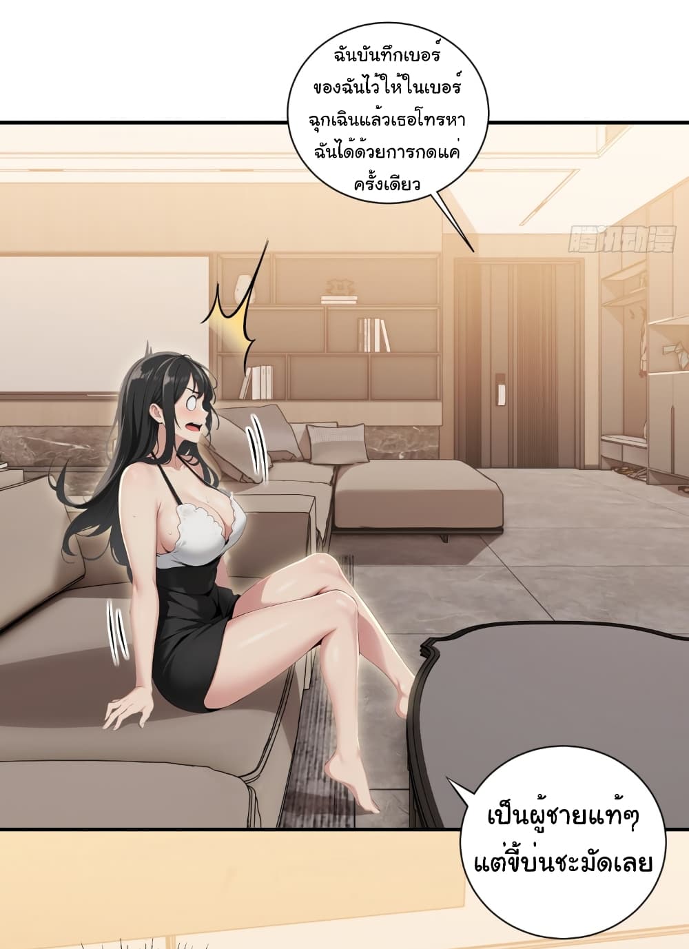 อ่านมังงะ The time-traveling Demon Queen is my Boss ตอนที่ 7/19.jpg