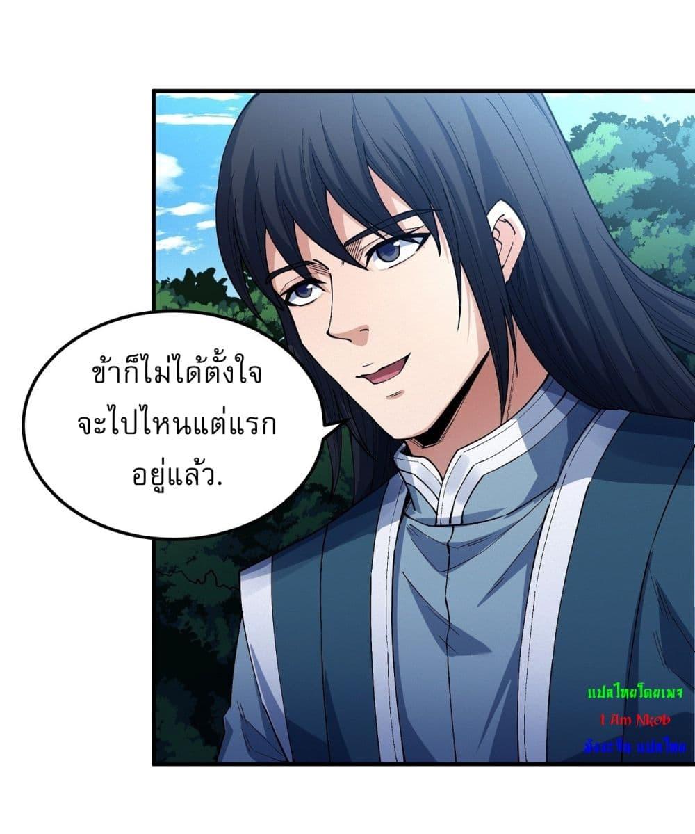 อ่านมังงะ God of Martial Arts ตอนที่ 575/1.jpg