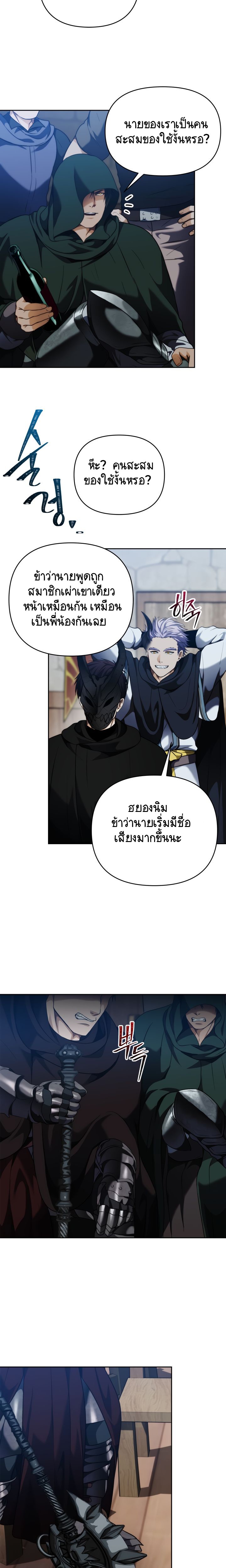 อ่านมังงะ Ranker Who Lives A Second Time ตอนที่ 75/19.jpg