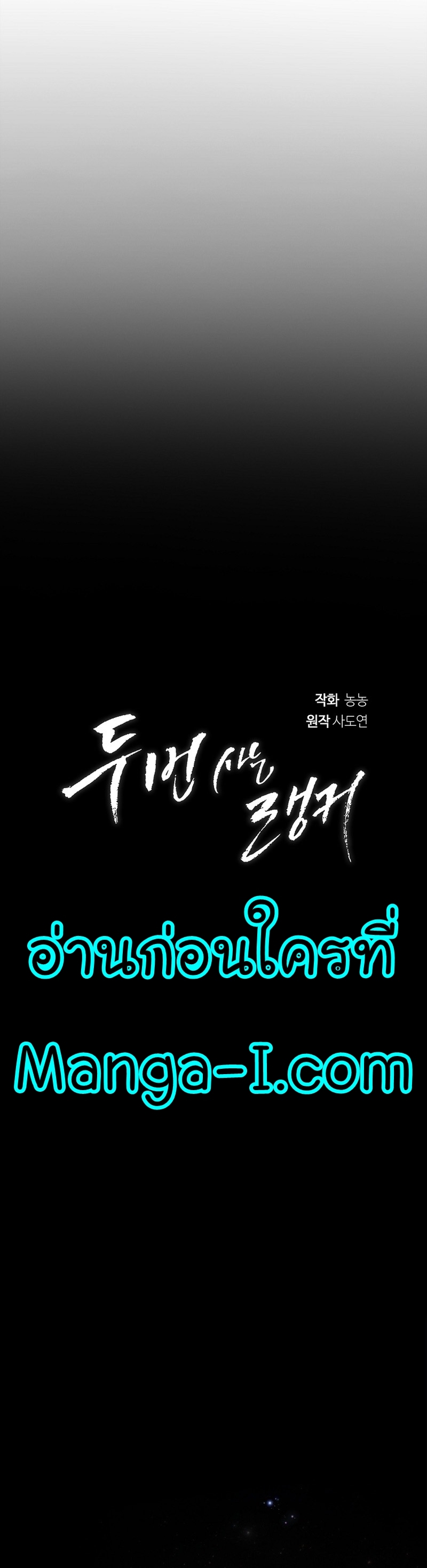 อ่านมังงะ Ranker Who Lives A Second Time ตอนที่ 159/19.jpg