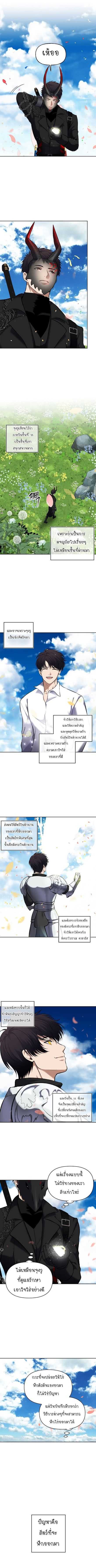 อ่านมังงะ Ranker Who Lives A Second Time ตอนที่ 52/1.jpg