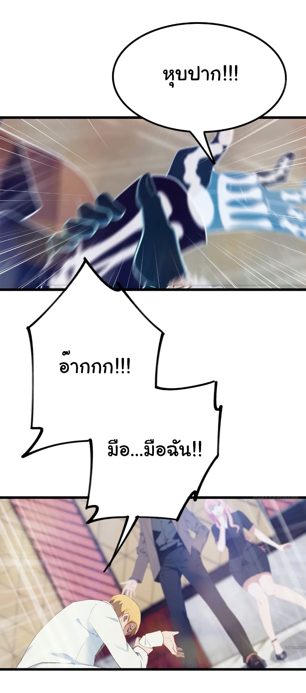 อ่านมังงะ I Am the Pinnacle of Medicine and Martial Arts ตอนที่ 10/19.jpg