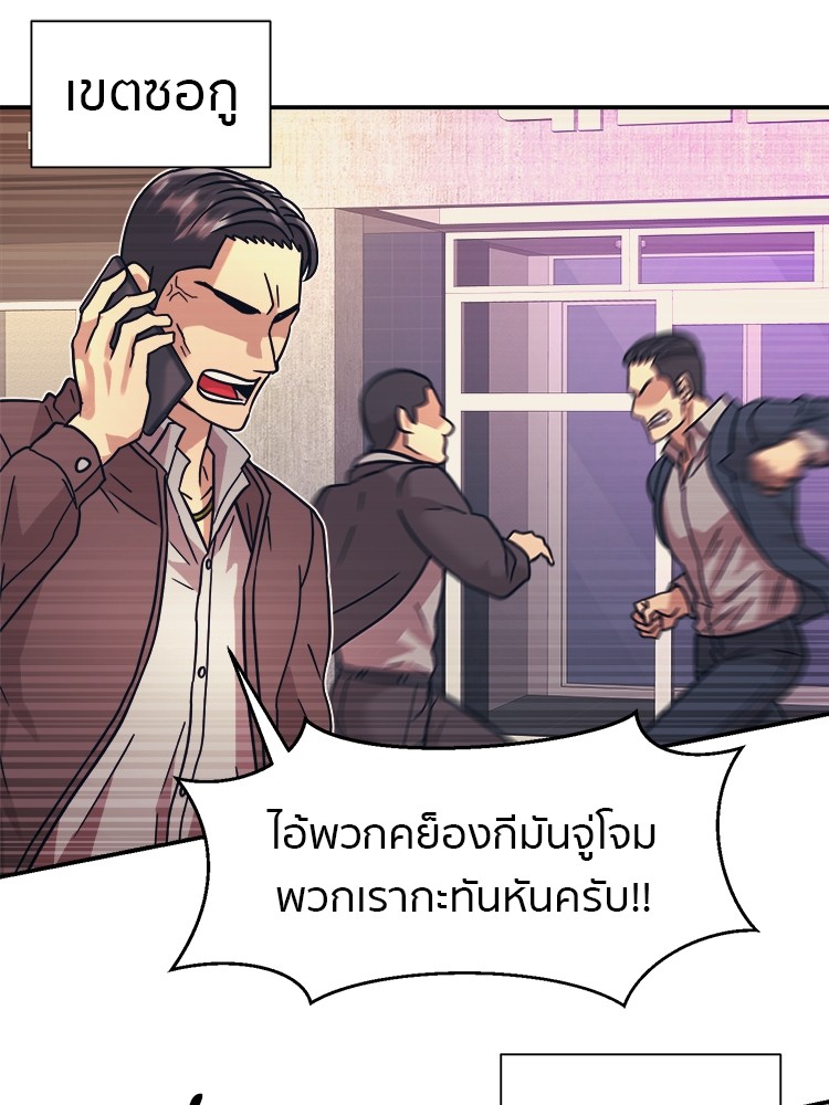 อ่านมังงะ I am Unbeatable ตอนที่ 26/19.jpg