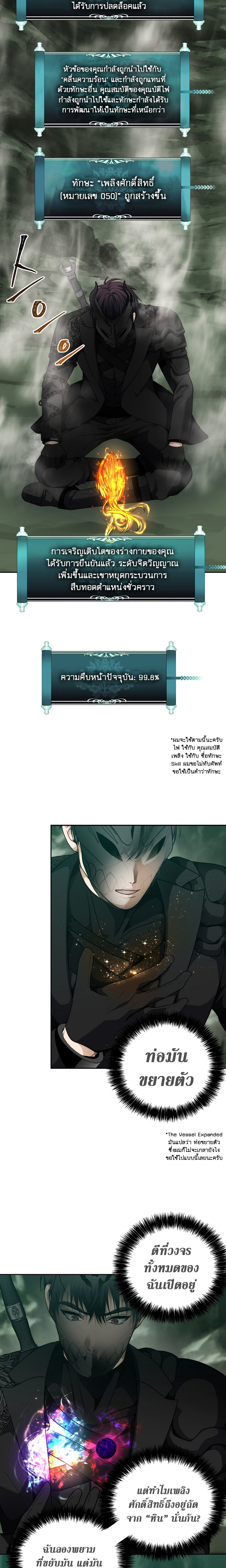 อ่านมังงะ Ranker Who Lives A Second Time ตอนที่ 72/19.jpg