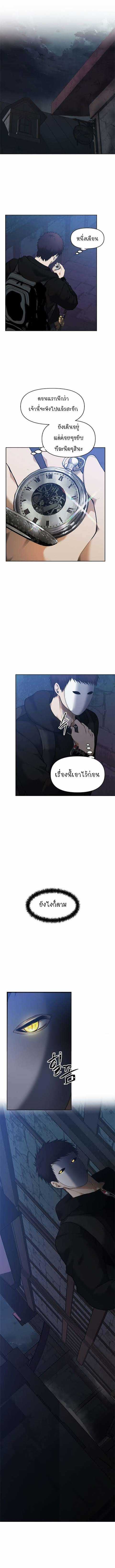 อ่านมังงะ Ranker Who Lives A Second Time ตอนที่ 40/1.jpg