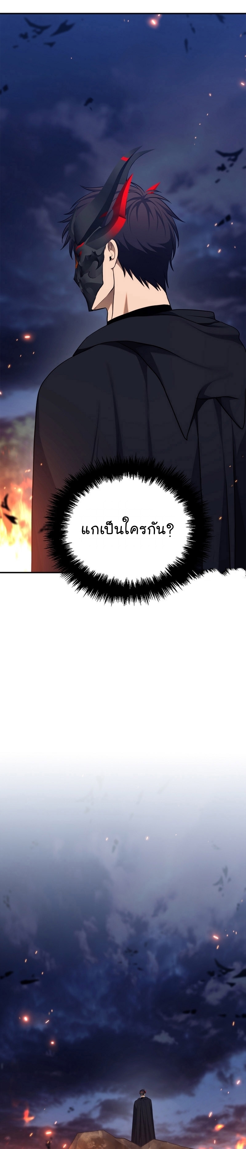 อ่านมังงะ Ranker Who Lives A Second Time ตอนที่ 154/19.jpg