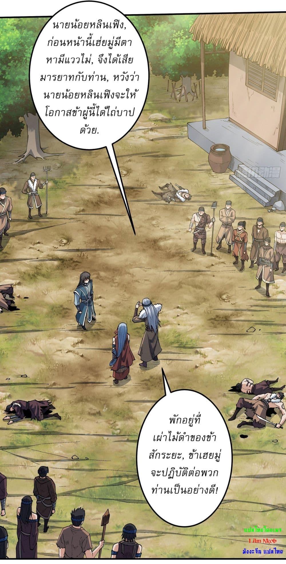 อ่านมังงะ God of Martial Arts ตอนที่ 576/19.jpg