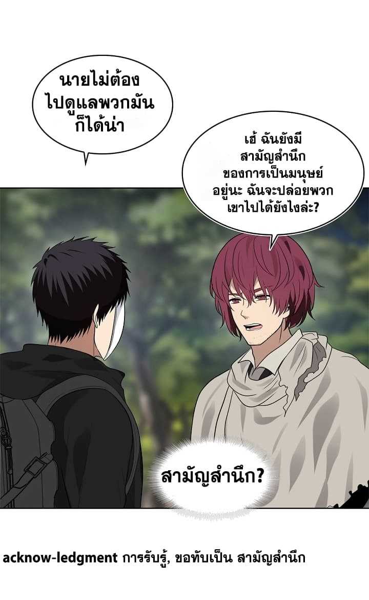 อ่านมังงะ Ranker Who Lives A Second Time ตอนที่ 18/19.jpg