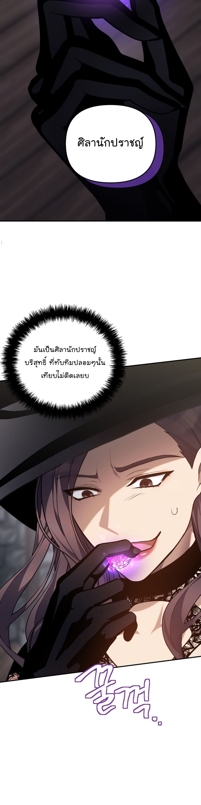 อ่านมังงะ Ranker Who Lives A Second Time ตอนที่ 148/19.jpg