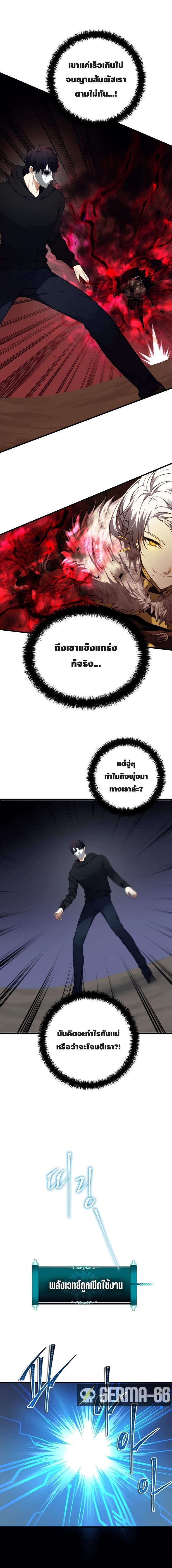 อ่านมังงะ Ranker Who Lives A Second Time ตอนที่ 106/19.jpg