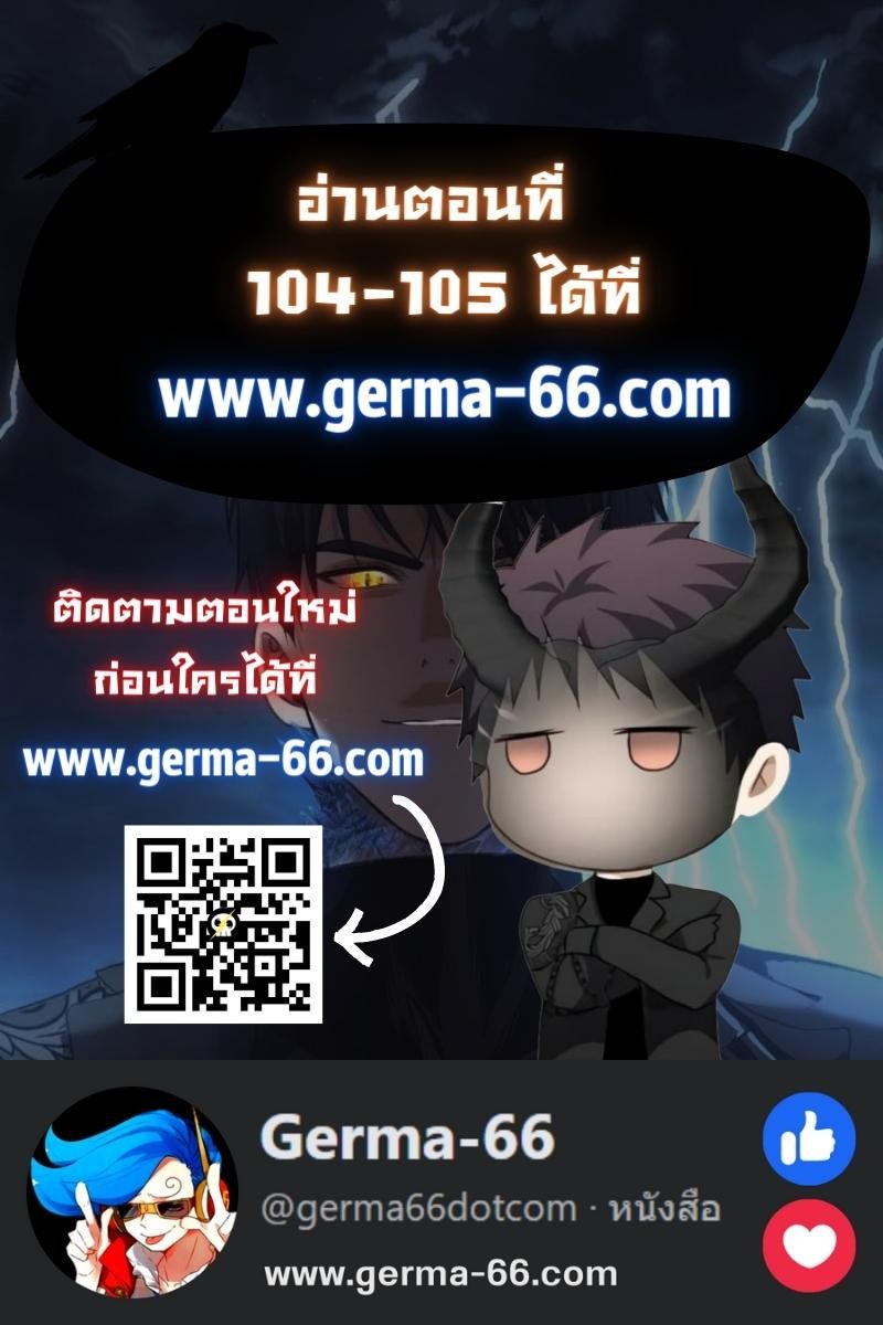 อ่านมังงะ Ranker Who Lives A Second Time ตอนที่ 103/19.jpg