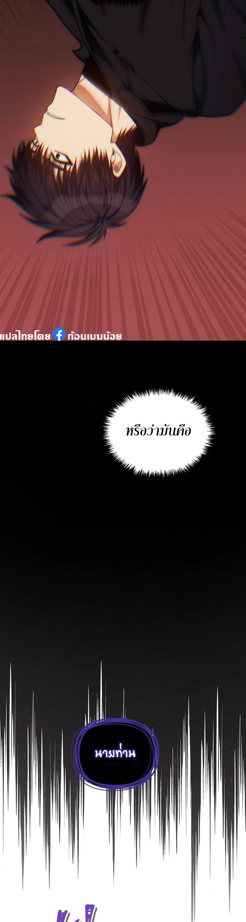 อ่านมังงะ Ranker Who Lives A Second Time ตอนที่ 169/19.jpg