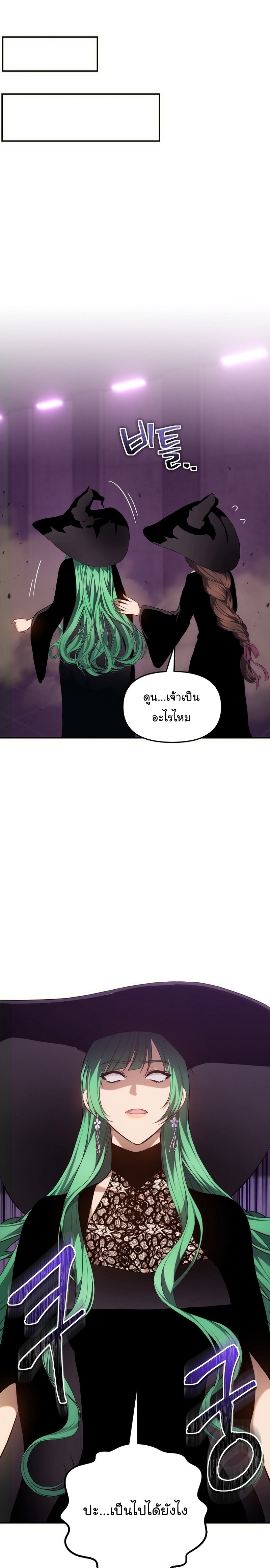 อ่านมังงะ Ranker Who Lives A Second Time ตอนที่ 149/19.jpg