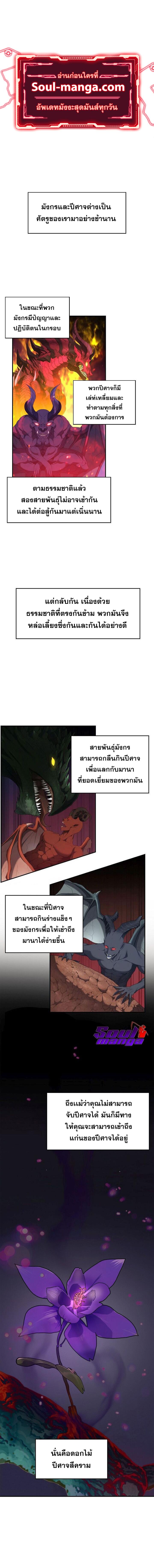 อ่านมังงะ Ranker Who Lives A Second Time ตอนที่ 131/1_0.jpg