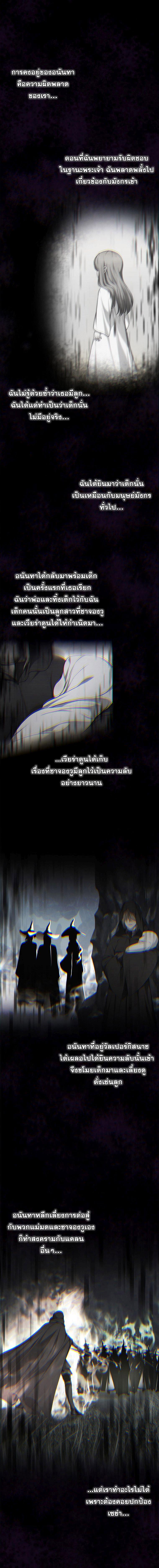 อ่านมังงะ Ranker Who Lives A Second Time ตอนที่ 138/1_0.jpg