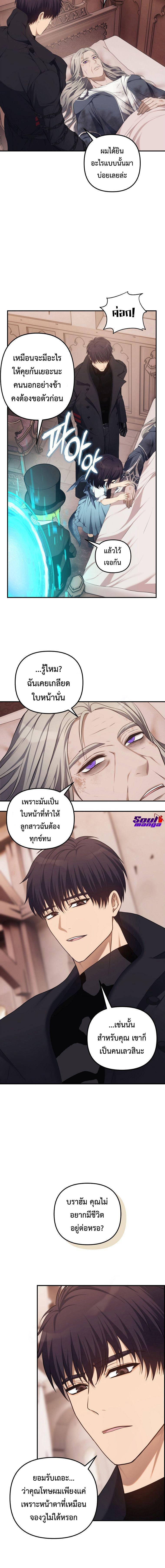 อ่านมังงะ Ranker Who Lives A Second Time ตอนที่ 141/1_1.jpg