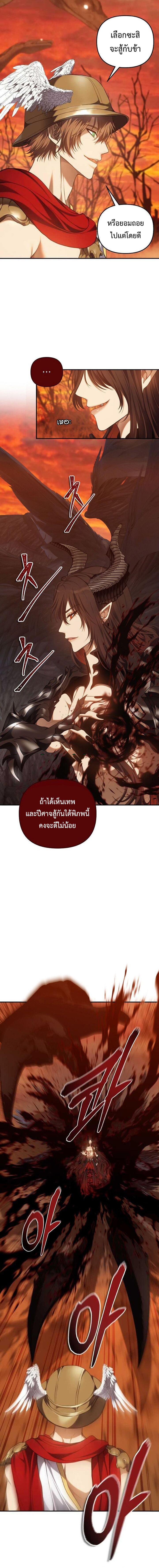 อ่านมังงะ Ranker Who Lives A Second Time ตอนที่ 139/1_1.jpg