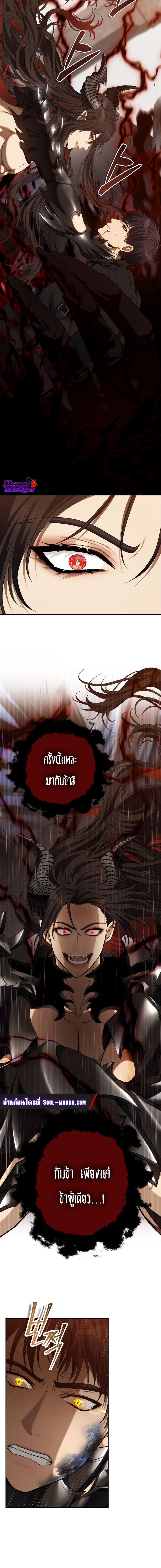 อ่านมังงะ Ranker Who Lives A Second Time ตอนที่ 140/1_1.jpg