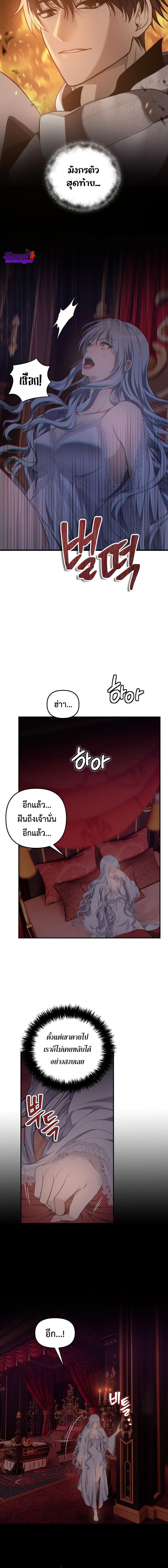 อ่านมังงะ Ranker Who Lives A Second Time ตอนที่ 145/1_1.jpg