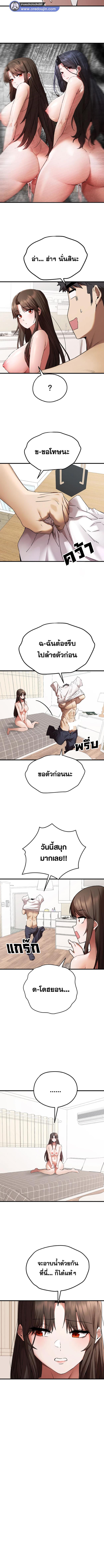 อ่านมังงะ I Have to Sleep With a Stranger ตอนที่ 63/1_2.jpg