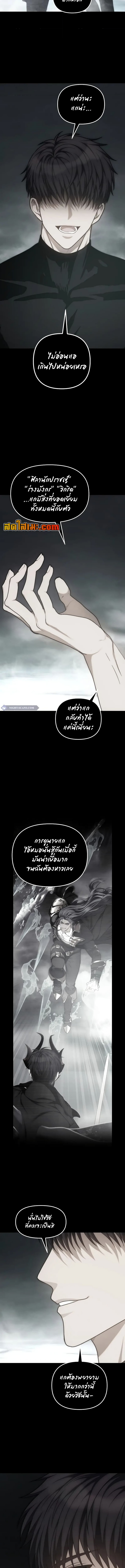 อ่านมังงะ Ranker Who Lives A Second Time ตอนที่ 180/1.jpg