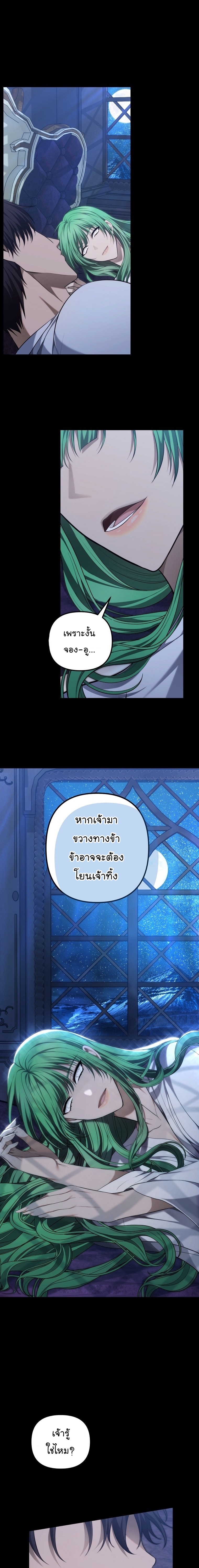 อ่านมังงะ Ranker Who Lives A Second Time ตอนที่ 161 (SS2 END)/1.jpg