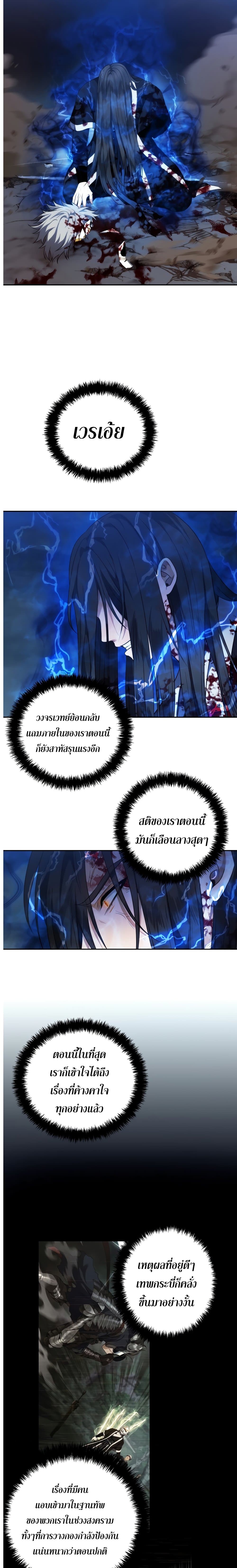 อ่านมังงะ Ranker Who Lives A Second Time ตอนที่ 90/1.jpg