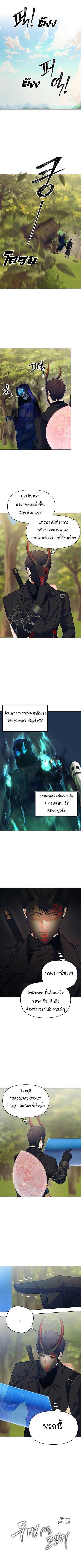 อ่านมังงะ Ranker Who Lives A Second Time ตอนที่ 54/1.jpg