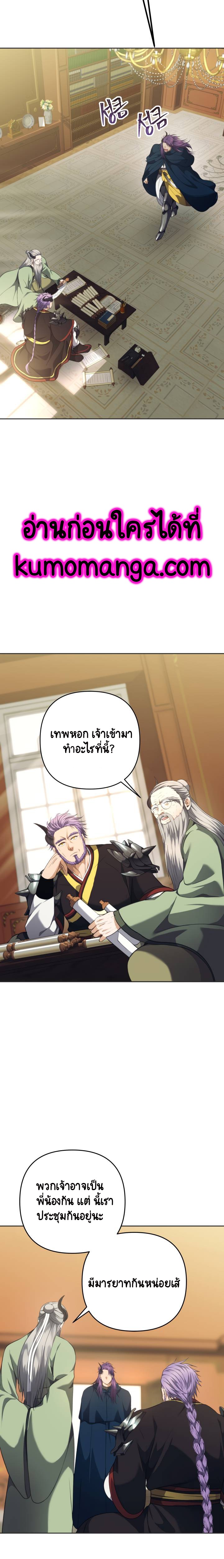 อ่านมังงะ Ranker Who Lives A Second Time ตอนที่ 77/1.jpg