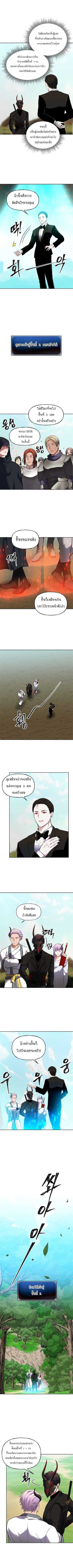 อ่านมังงะ Ranker Who Lives A Second Time ตอนที่ 48/1.jpg