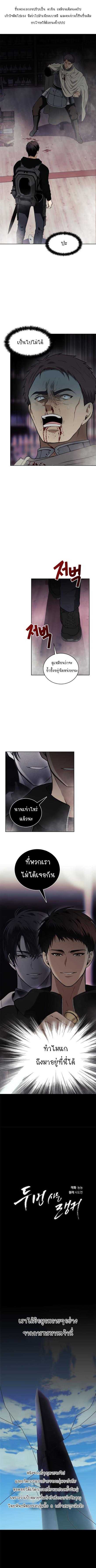 อ่านมังงะ Ranker Who Lives A Second Time ตอนที่ 32/1.jpg