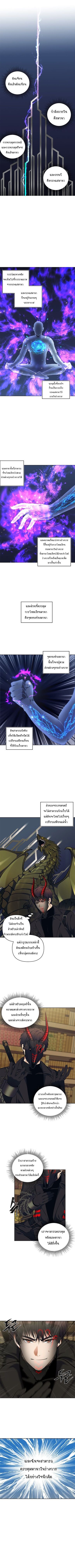 อ่านมังงะ Ranker Who Lives A Second Time ตอนที่ 66/1.jpg