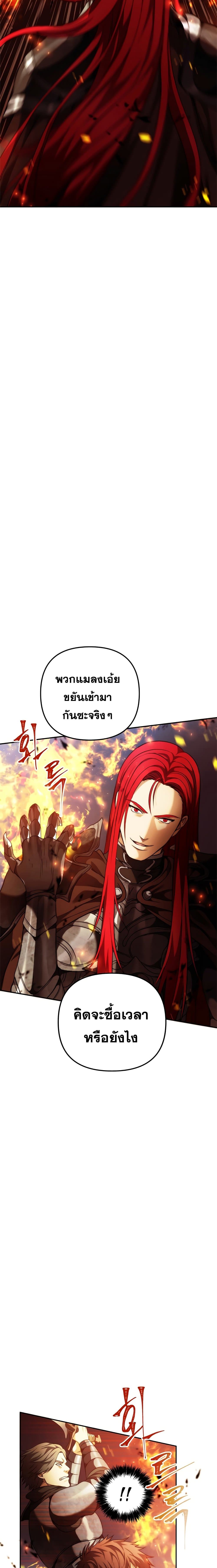 อ่านมังงะ Ranker Who Lives A Second Time ตอนที่ 86/1.jpg