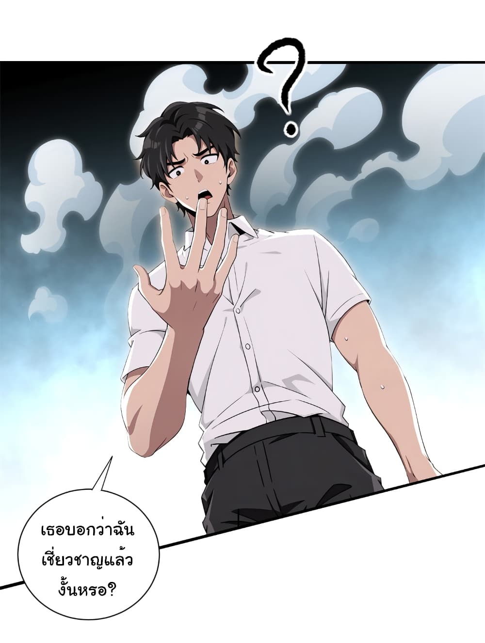 อ่านมังงะ The time-traveling Demon Queen is my Boss ตอนที่ 7/1.jpg