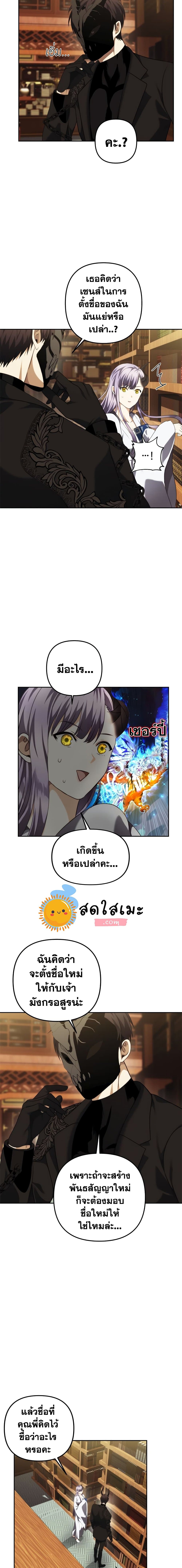 อ่านมังงะ Ranker Who Lives A Second Time ตอนที่ 93/1.jpg