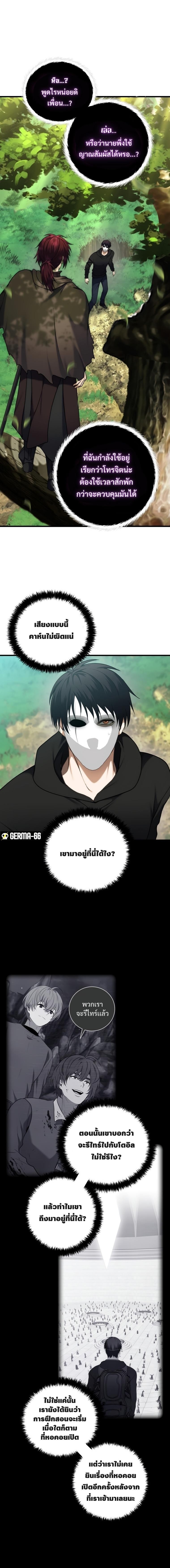 อ่านมังงะ Ranker Who Lives A Second Time ตอนที่ 106/1.jpg