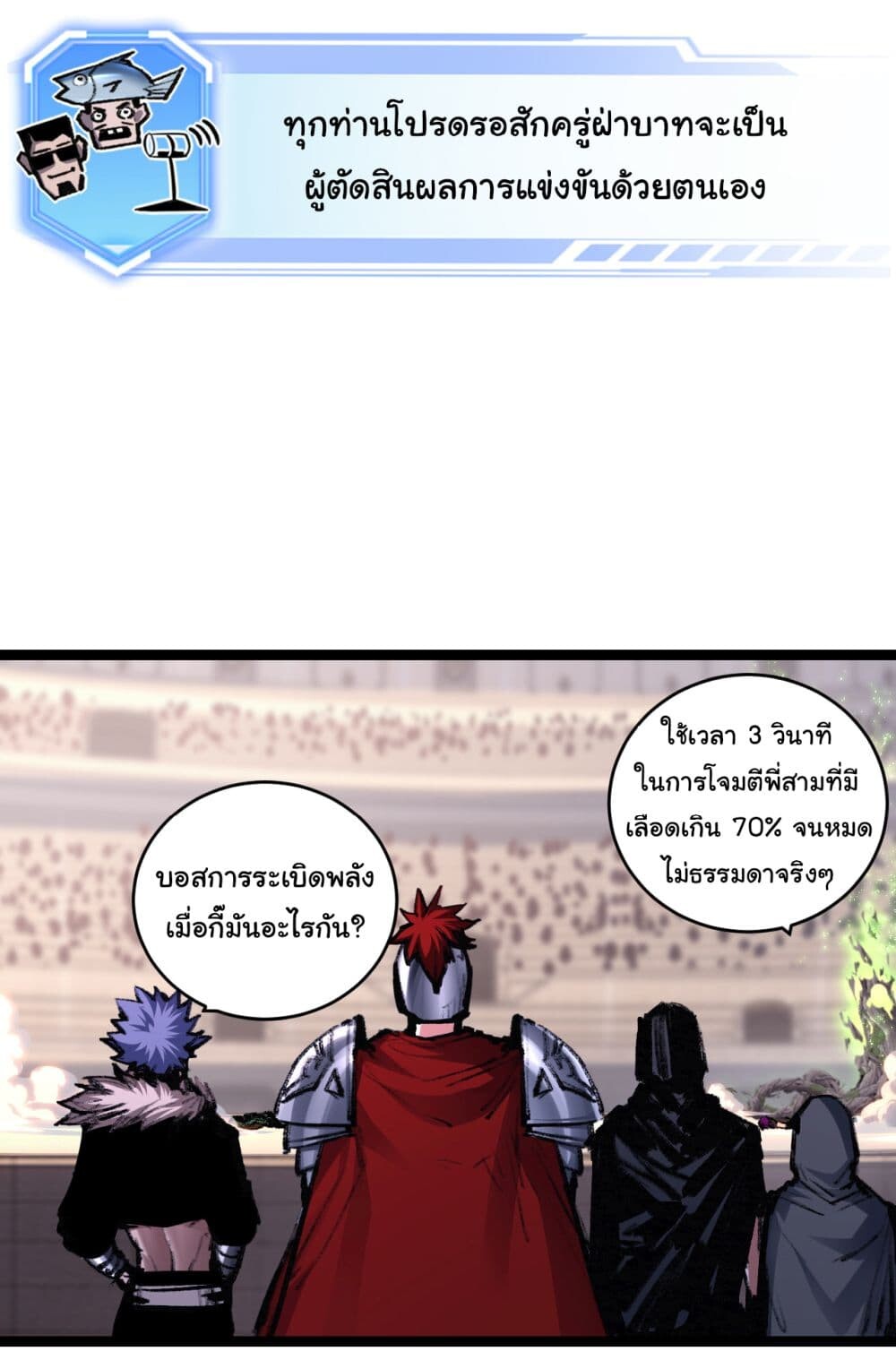 อ่านมังงะ I’m The Boss in Magic Moon ตอนที่ 50/2.jpg