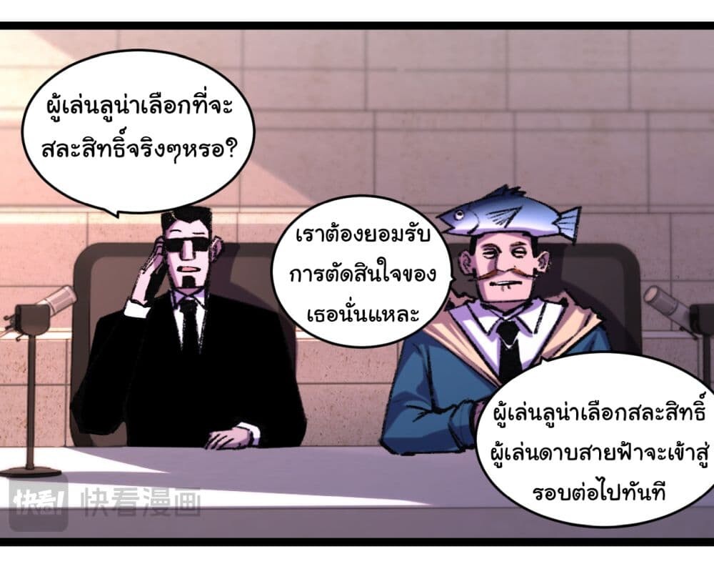 อ่านมังงะ I’m The Boss in Magic Moon ตอนที่ 50/20.jpg