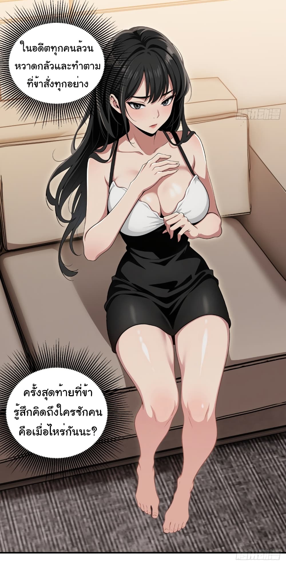 อ่านมังงะ The time-traveling Demon Queen is my Boss ตอนที่ 7/20.jpg