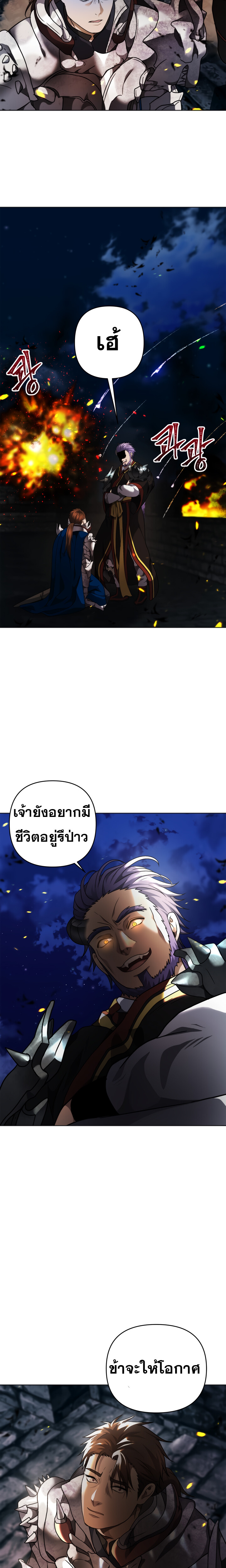 อ่านมังงะ Ranker Who Lives A Second Time ตอนที่ 69/20.jpg