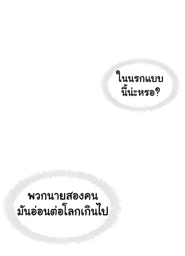 อ่านมังงะ Ranker Who Lives A Second Time ตอนที่ 18/20.jpg