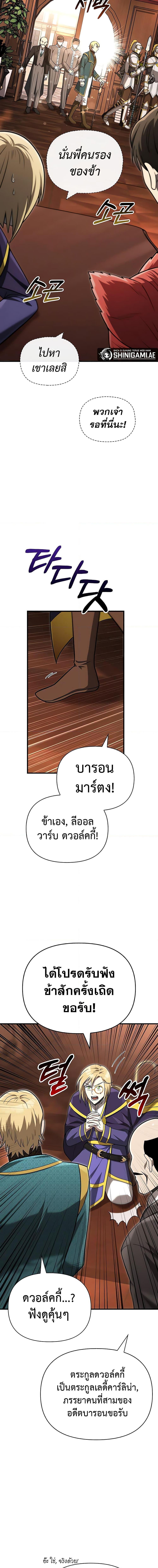 อ่านมังงะ Surviving The Game as a Barbarian ตอนที่ 61/20.jpg