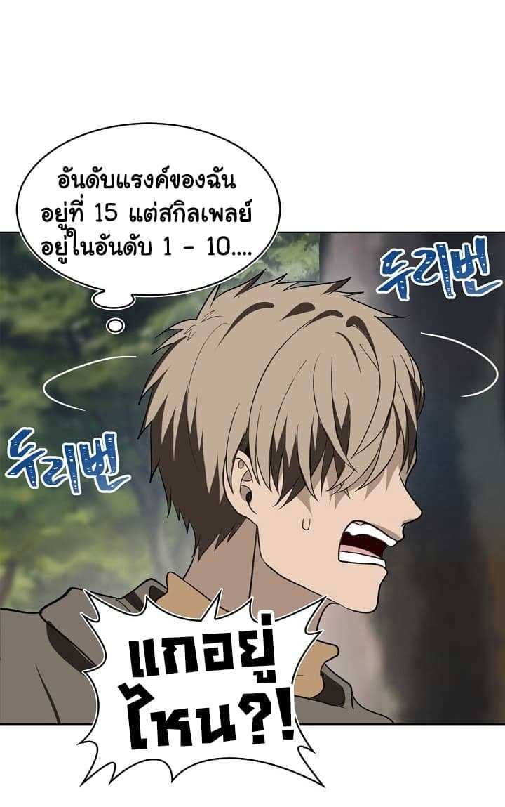 อ่านมังงะ Ranker Who Lives A Second Time ตอนที่ 19/20.jpg