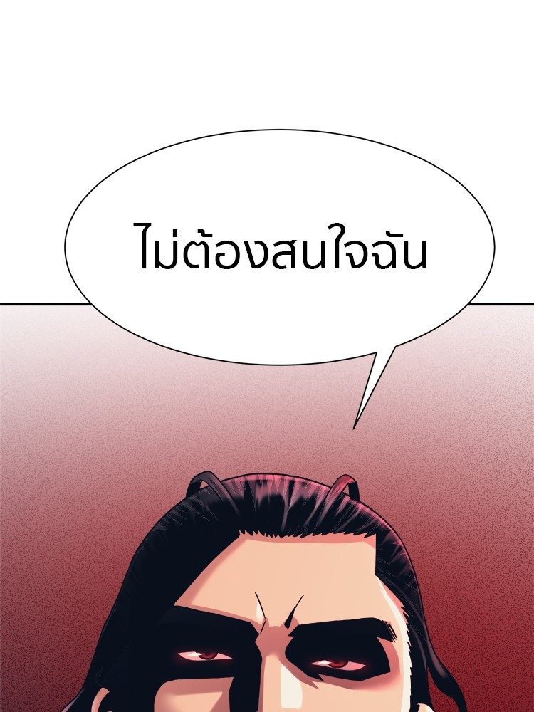 อ่านมังงะ I am Unbeatable ตอนที่ 27/20.jpg