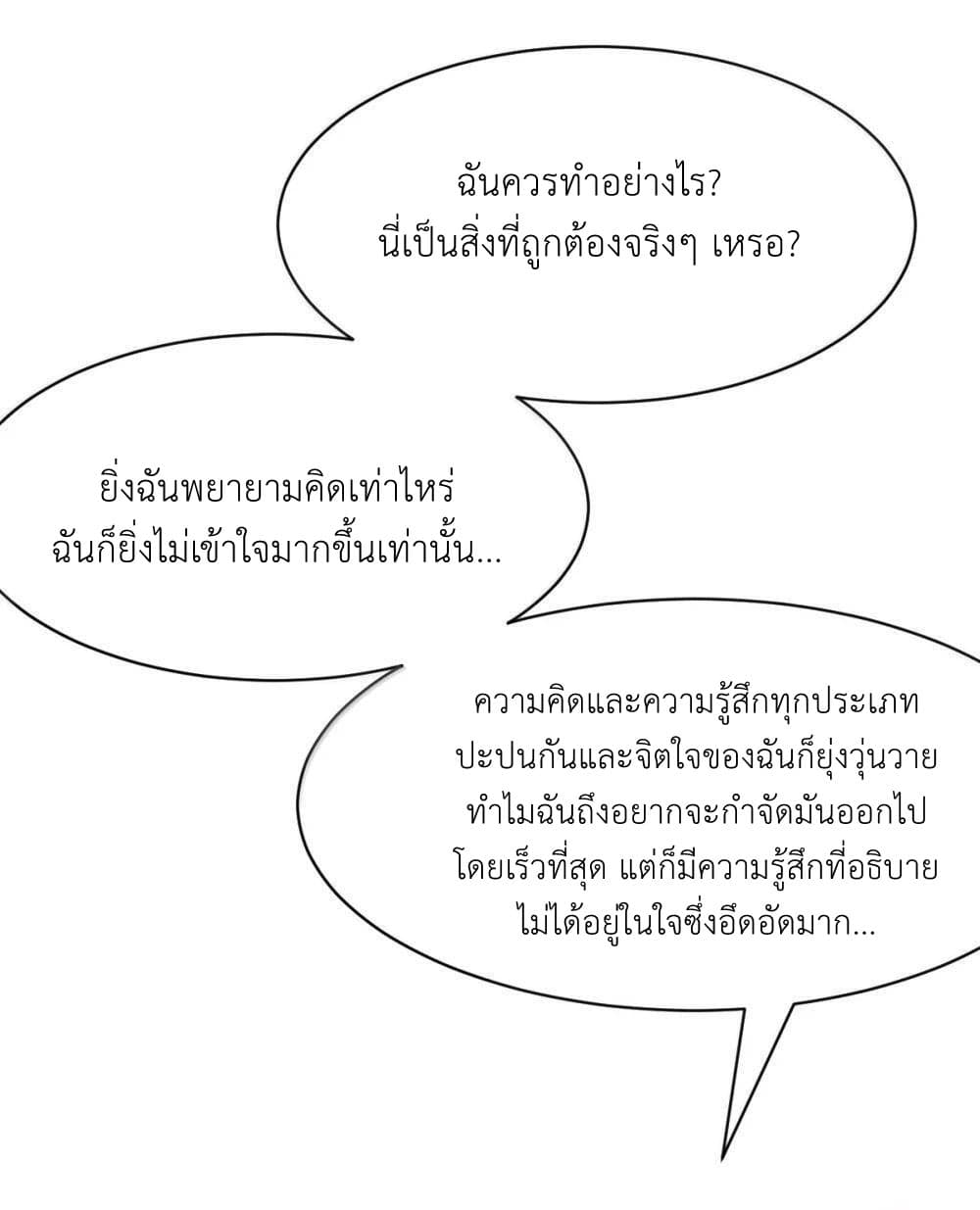 อ่านมังงะ Demon X Angel, Can’t Get Along! ตอนที่ 121.2/20.jpg