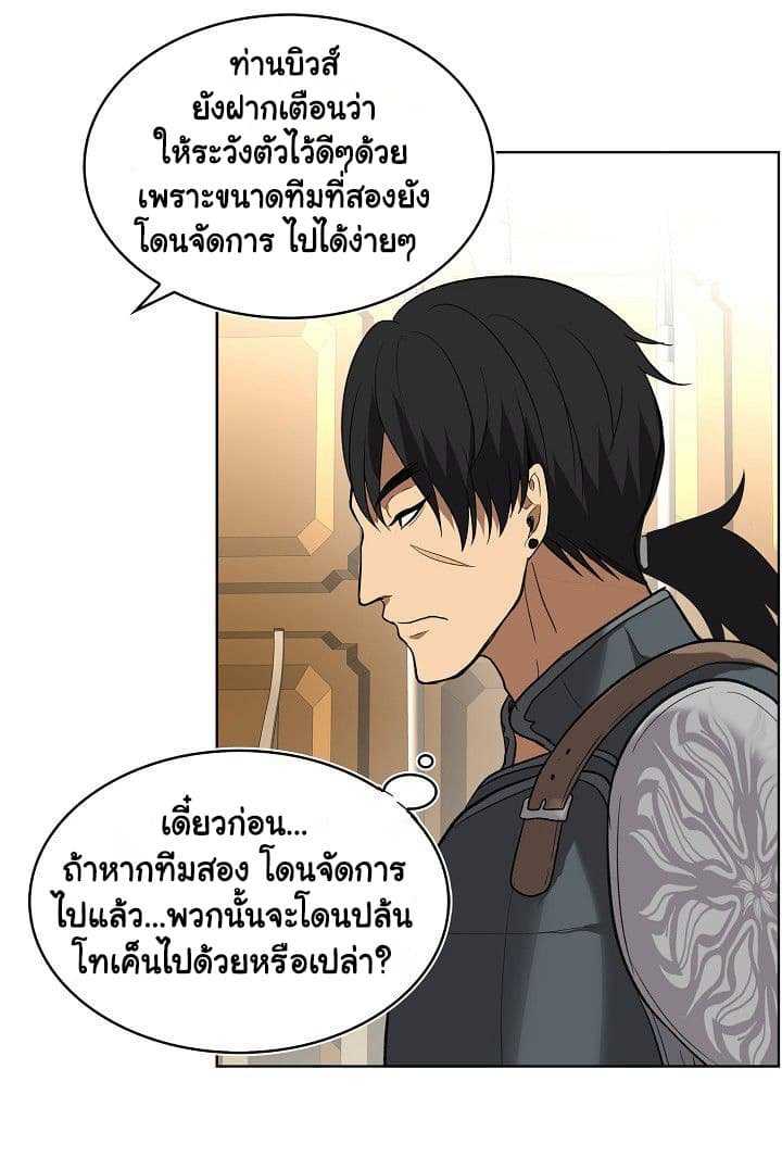 อ่านมังงะ Ranker Who Lives A Second Time ตอนที่ 22/20.jpg