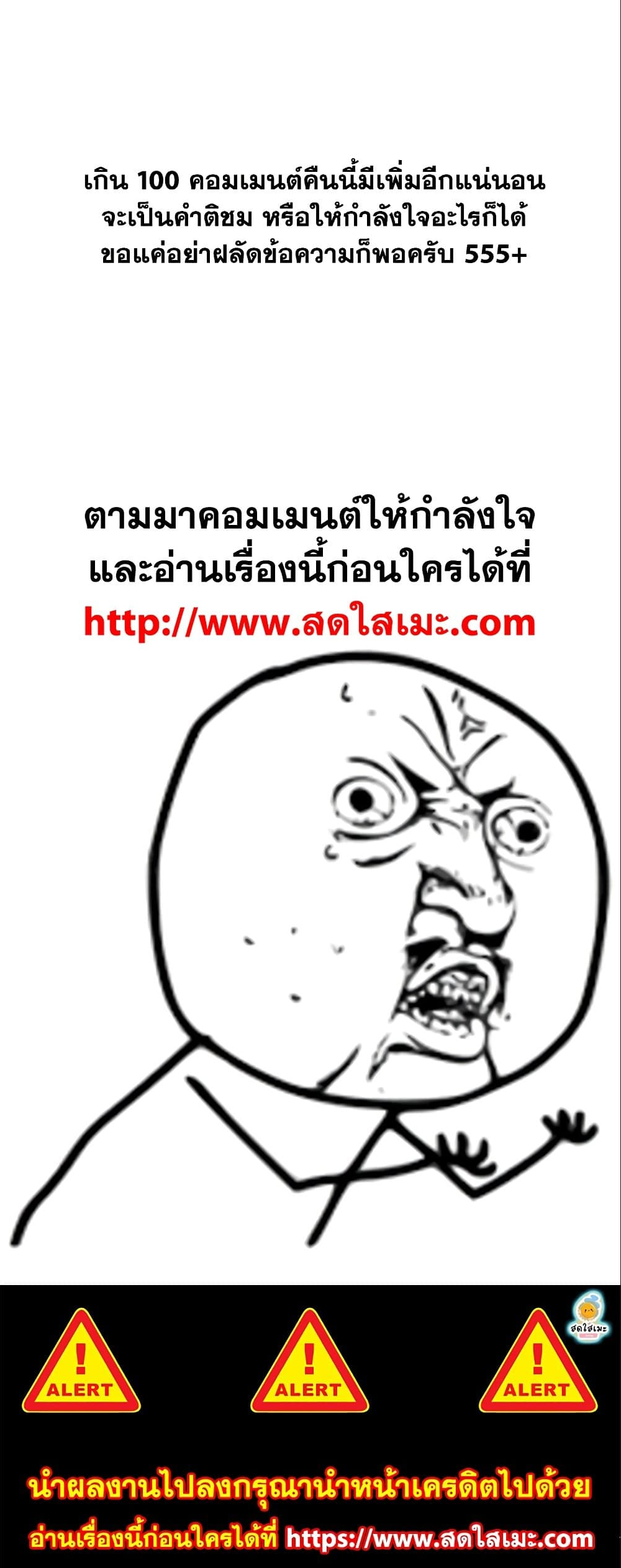 อ่านมังงะ Ranker Who Lives A Second Time ตอนที่ 113/20.jpg