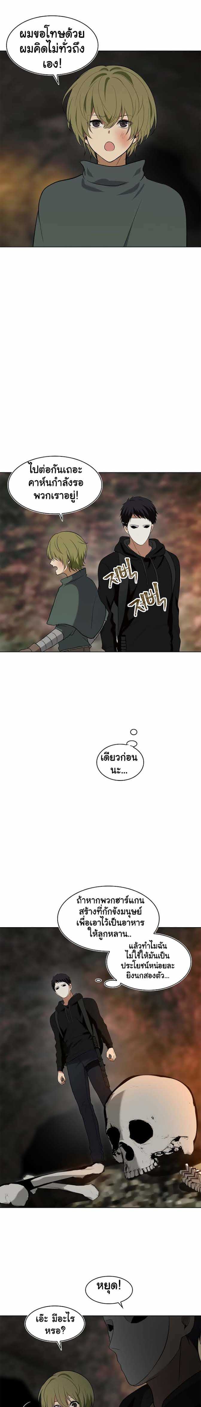 อ่านมังงะ Ranker Who Lives A Second Time ตอนที่ 14/20.jpg